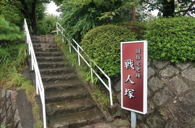 仙人塚(入口)