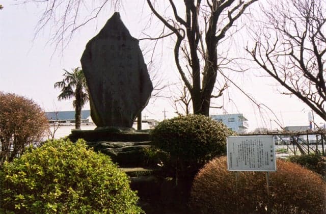 玉川碑(万葉歌碑)