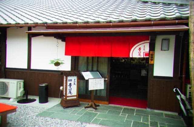 Soba restaurant "Komura-an"