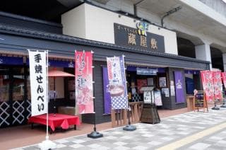 Exterior of Gaya-chan's house