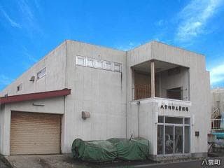 八雲町郷土資料館
