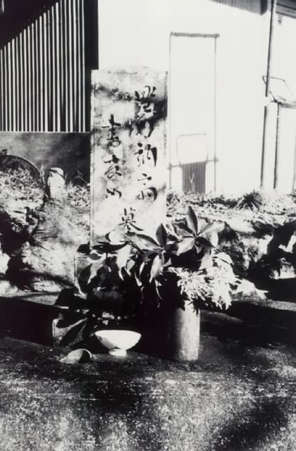 Tomb of Nomura Nesai