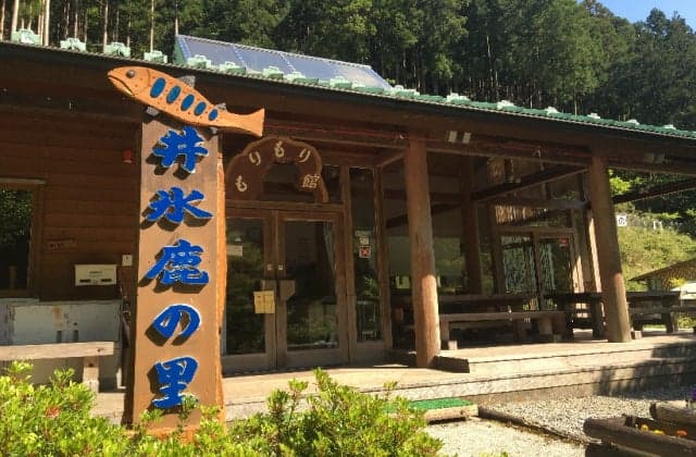 井氷鹿の里 もりもり館
