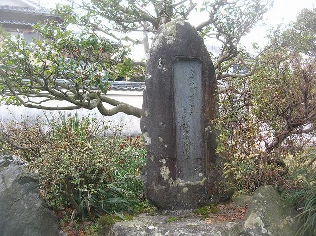 Kabumura Kumon Monument