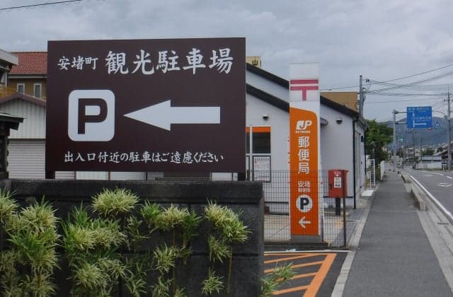 An relief town sightseeing parking lot entrance