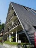 Akame Green Village Hotel