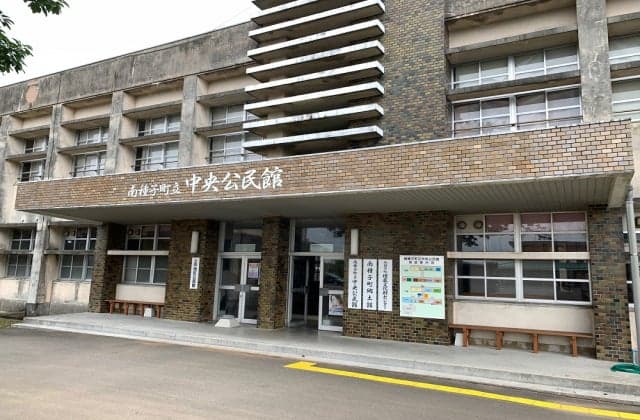 南種子町郷土館