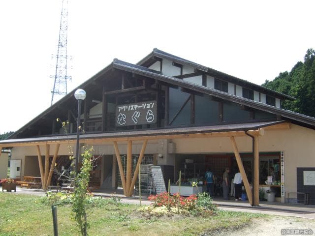 Roadside station Agristation Nagura