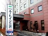 ルートイン三沢