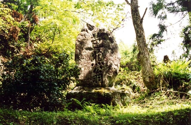 Basho Kumon Monument