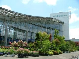 Kawaguchi Greening Center