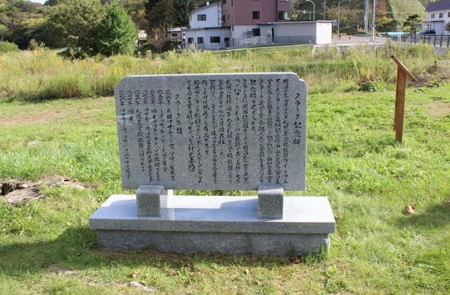 Monument to the origin of rice cultivation in cold regions