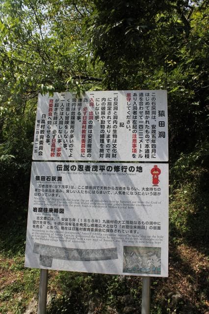 猿田洞