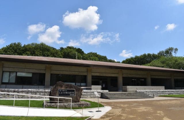 Shimotsuki Fudoki Hill Museum