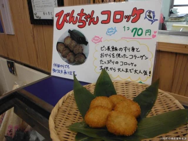 人気のびんちゃんコロッケ
