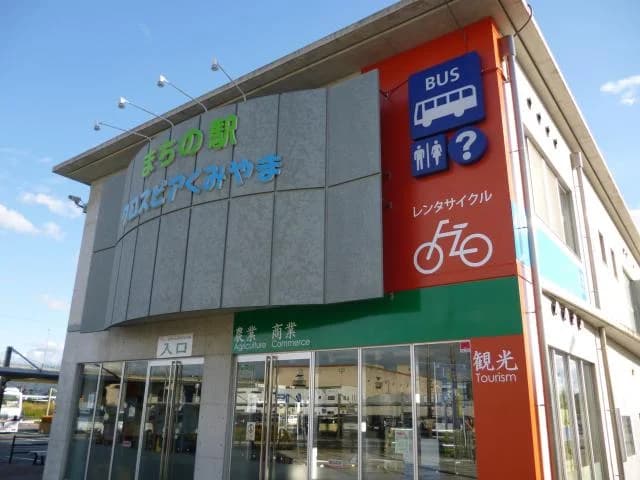 Machi-no-Eki Crosspia Kumiyama