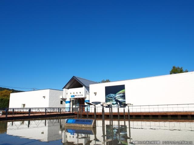 Sagami River Contact Science Museum Aquarium Sagamihara