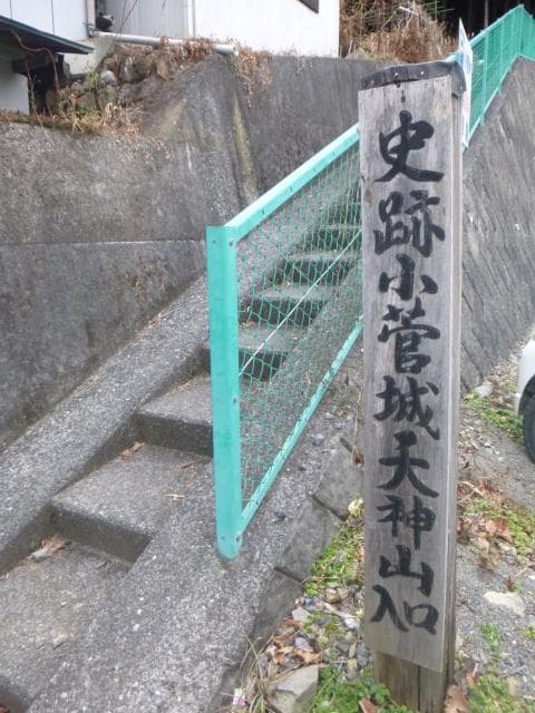 天神山入口