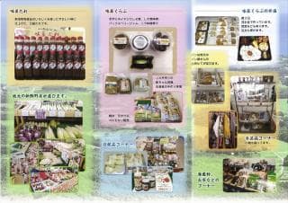 味菜ひろば よりみち