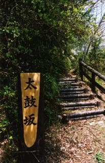 Taikozaka