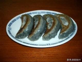 Coal gyoza