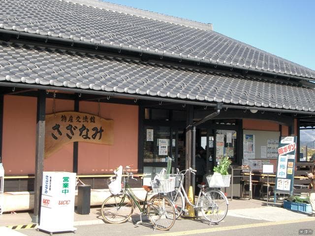 Product Exchange Center Sazanami