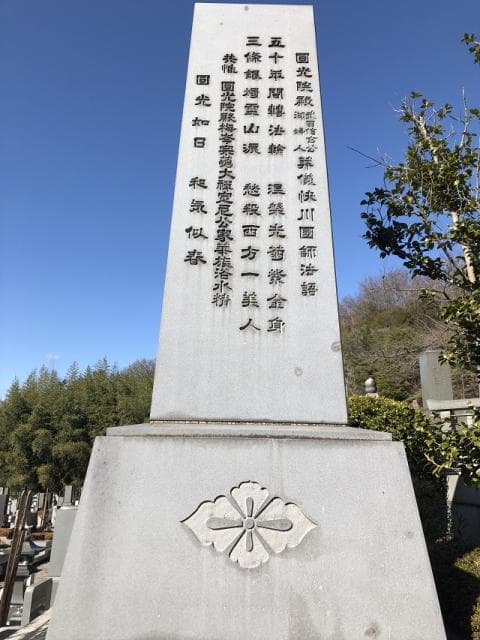 円光院