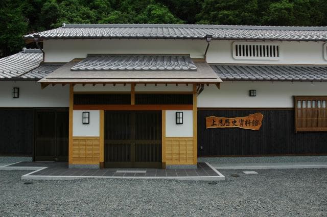 Kozuki History Museum