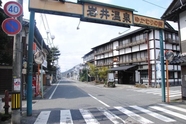 Iwai Onsen Town
