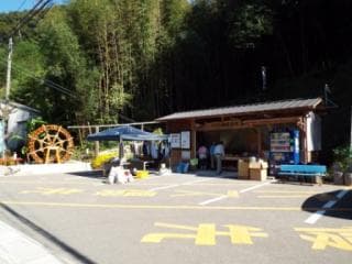 Ogawa no Sato Direct Sales Office