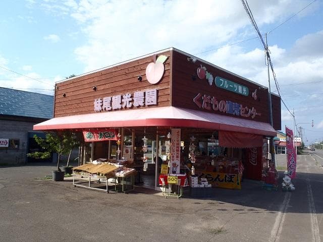 Senoo Tourist Farm