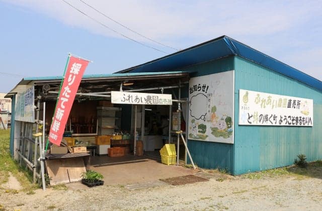 Fureai Farm Direct Sales Office