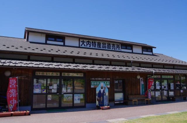 Ikiikikoryu Center Ouchi