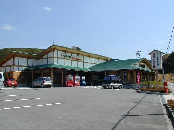 明恵ふるさと館 外観