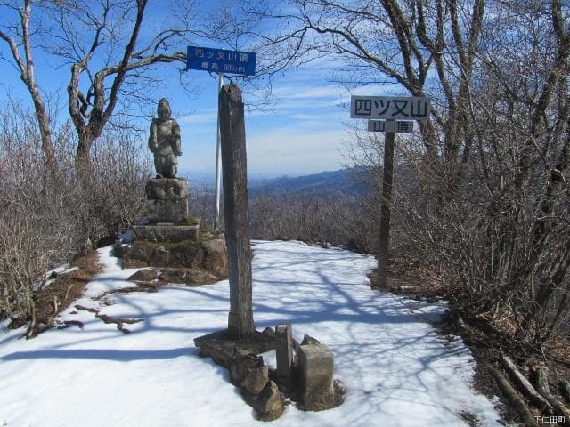 The summit of Mt. Yotsumata