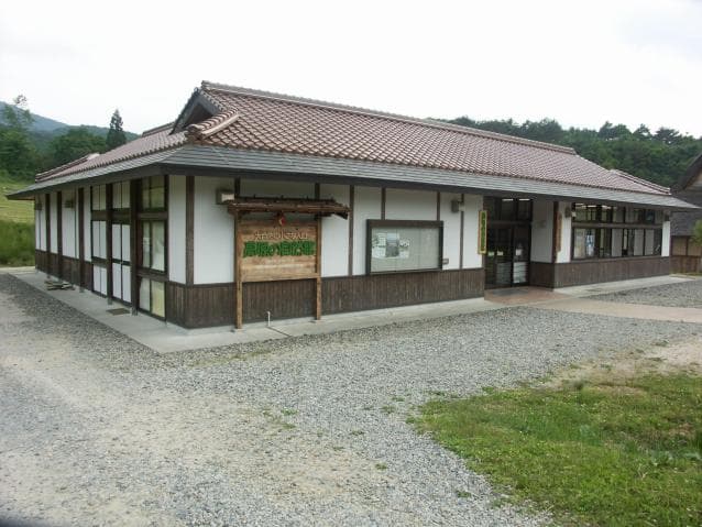 Nature Museum in the Plateau