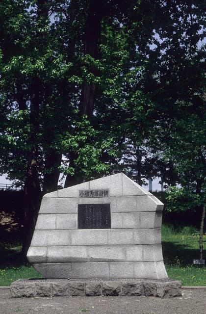 The poetry monument of Hideo Oguma
