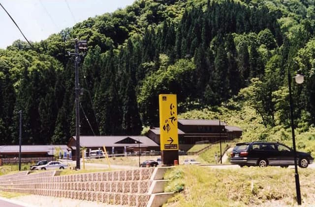 Ide-no-yu