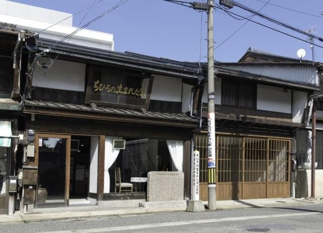 "House of Chihiro's Birth" Memorial Hall