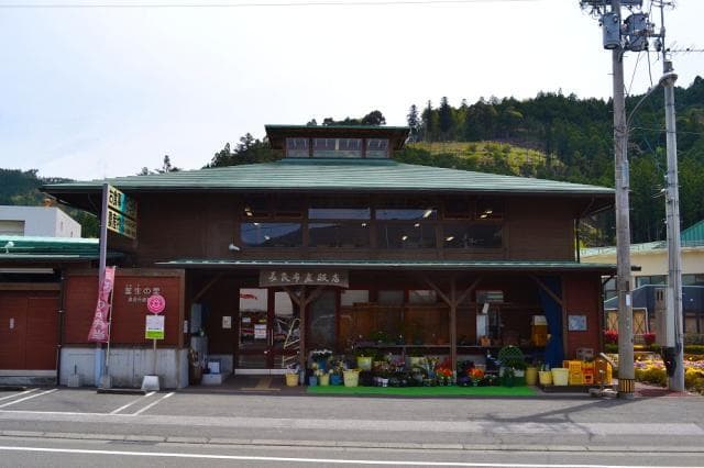 Nirao no Sato Mirafu direct sales store