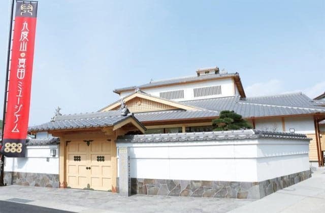 Kudoyama Sanada Museum