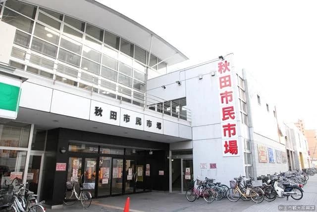 Akita Citizen Market