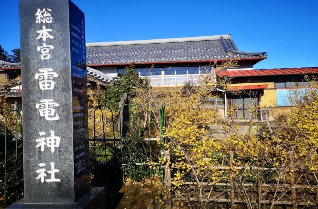 Raiden-jinja Shrine Office