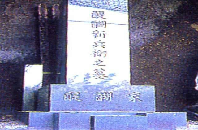 Tomb of Daigo Shinbei