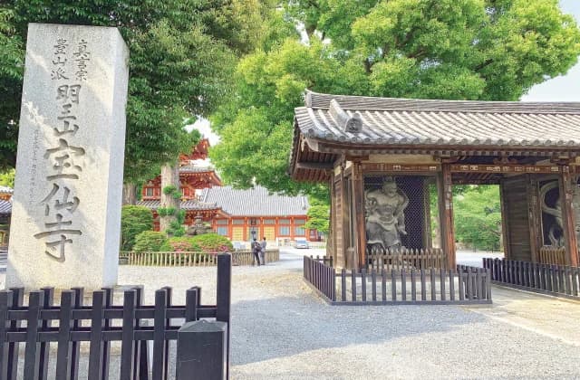 Hosen-ji Temple