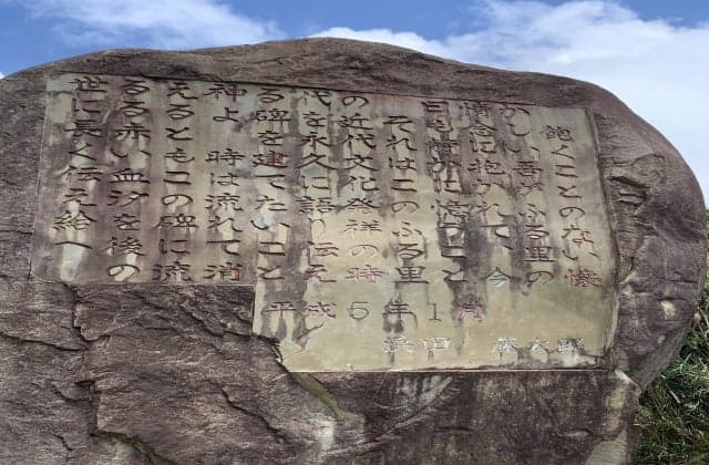 浜田藤太郎記念七色観望台