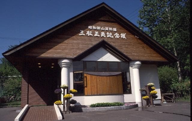 Masao Mimatsu Memorial Hall