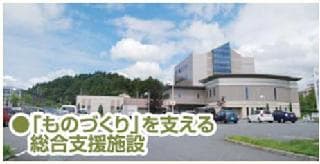 Kitakami City Infrastructure Technology Support Center