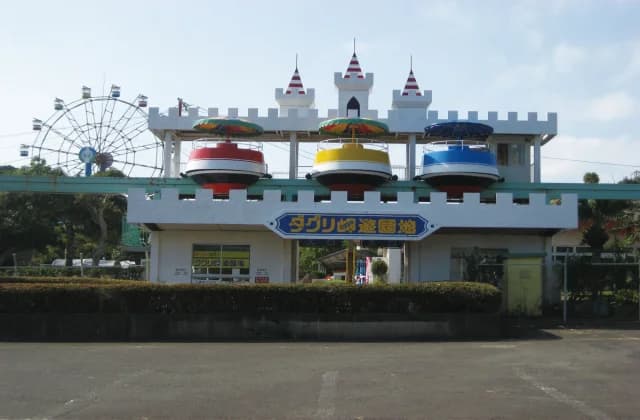 ダグリ岬遊園地入場口