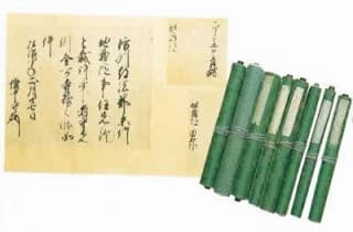 花岡八幡宮文書六十通(九巻)
